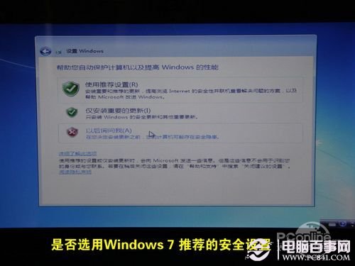 如何使用u盘重新装win7系统