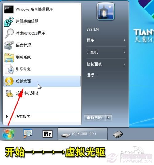 如何使用u盘重新装win7系统