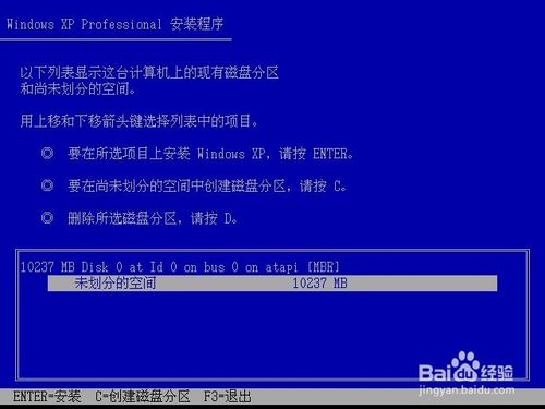 如何格式化c盘
