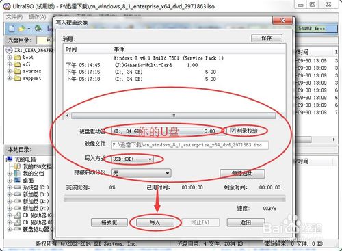 用U盘装系统，官网纯净版WINDOWS系统