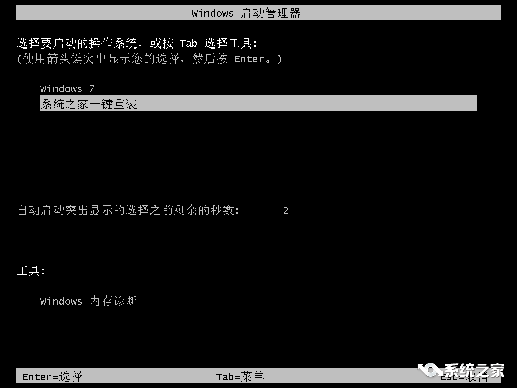 一键重装系统win10