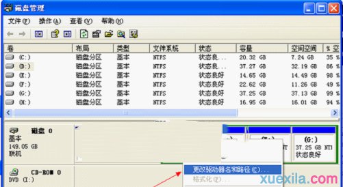 高手让U盘盘符不显示的三种方案