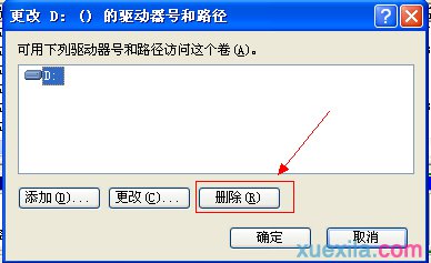 高手让U盘盘符不显示的三种方案