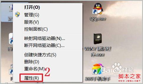 win7激活工具怎么用