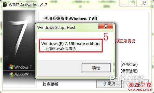 win7激活工具怎么用