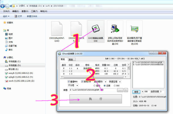 天意u盘维护系统怎么安装