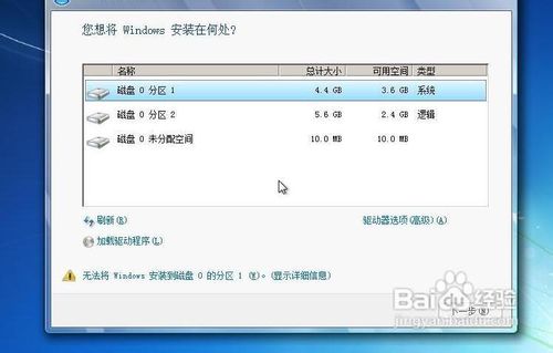 硬盘安装WIN7原版系统