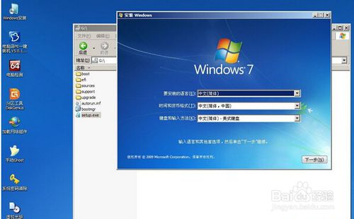 windows7u盘装系统教程_u盘装win7系统教程 老毛桃_用老毛桃u盘装win7系统教程