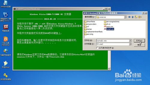 U盘安装原版Windows 7系统的图文全教程