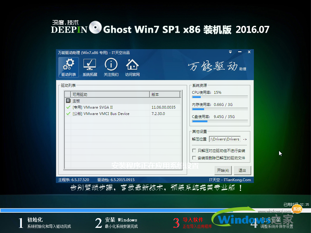 ghost win7