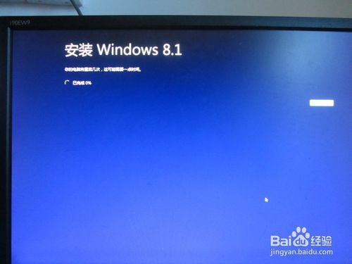 如何安装win8.1专业版