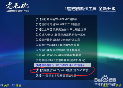 如何利用u盘做光盘win7纯净正版系统