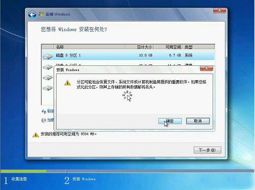 图4 win7安装位置