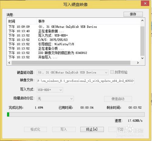 u盘UEFI+GPT模式安装win8.1