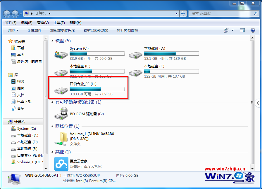 重装win7系统之后检测不到u盘怎么办