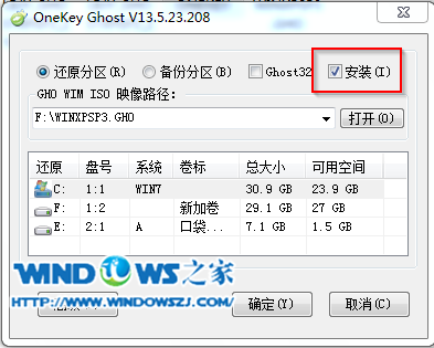 onekey安装萝卜家园Ghost xp sp3系统教程