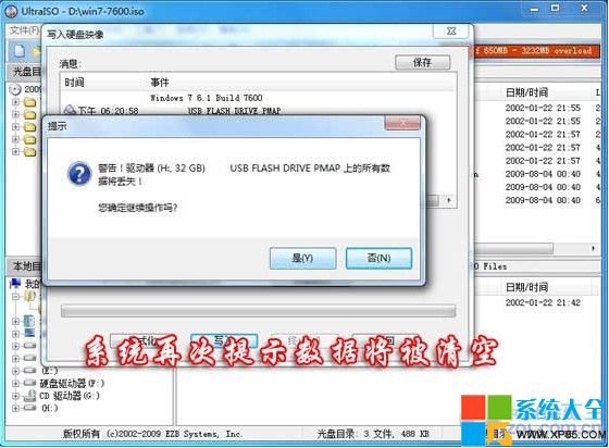 制作Win7U盘启动盘