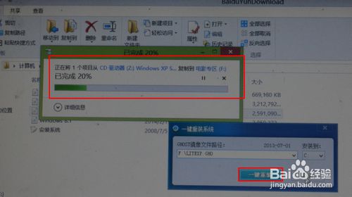 如何在windows 8系统下一键重装系统