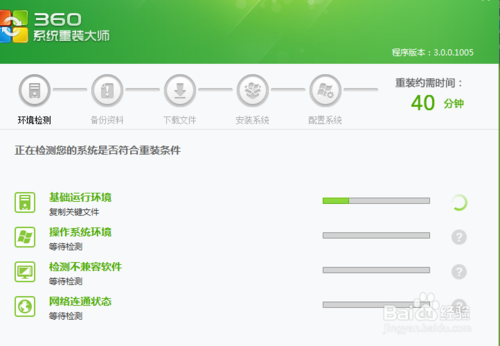 电脑怎么重装系统,如何重装