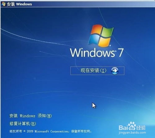 最新win7硬盘安装_win7系统安装教程