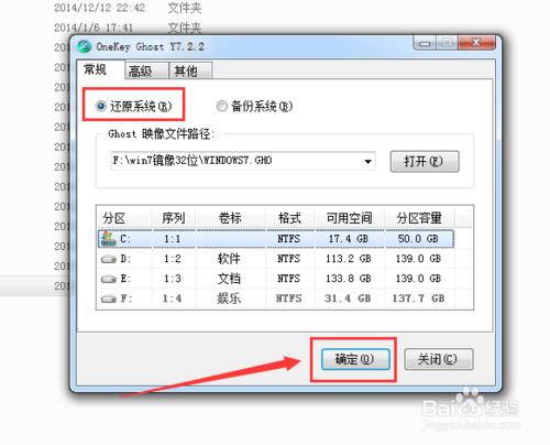 win7系统64位快速重装