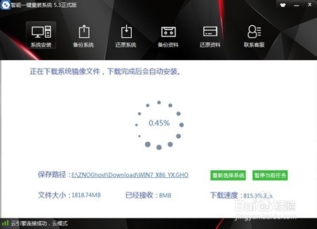 智能一键重装系统,让小白都可以自己重装系统