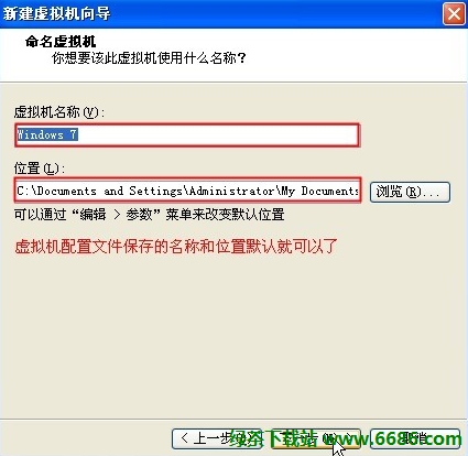 在vmware虚拟机安装中文版win7系统详细教程