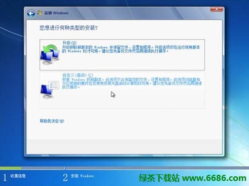 在vmware虚拟机安装中文版win7系统详细教程