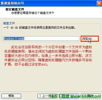 在vmware虚拟机安装中文版win7系统详细教程