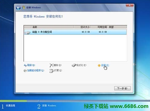 在vmware虚拟机安装中文版win7系统详细教程