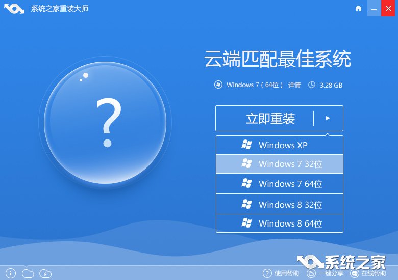 一键重装win864位