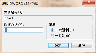 编辑DWORD(32位)值