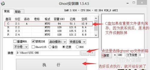 1478227714194116.jpg winxp ghost安装版2.jpg