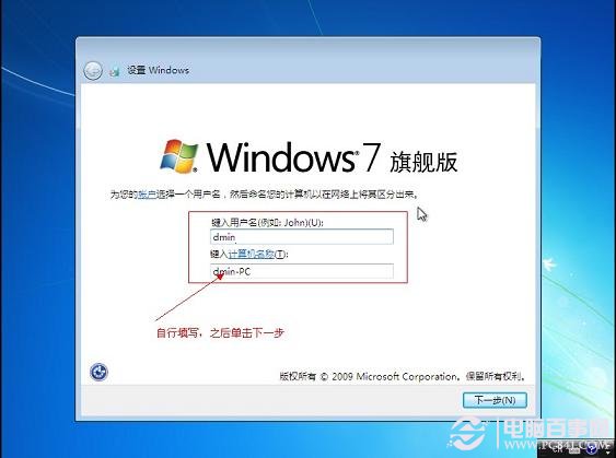 一键U盘安装Win7系统全过程步骤图解