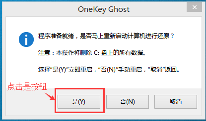 一键重装windows103.png