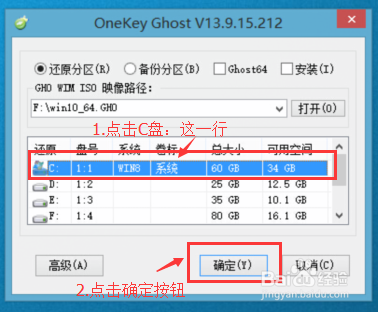 1478573431220753.png 一键重装windows102.png