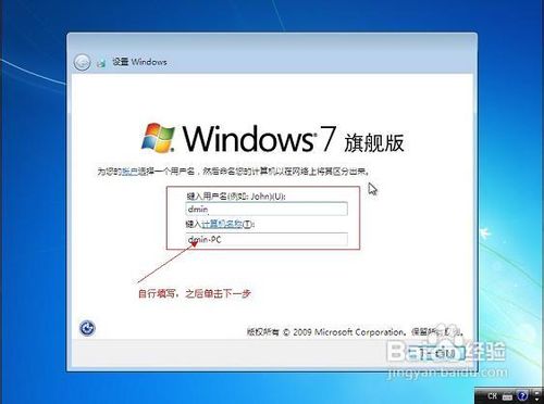 U大师U盘装win7系统安装教程超强图解