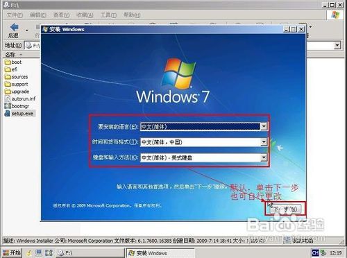 u盘装win7系统教程图解_u盘装win7系统教程图解_u盘老毛桃装win7系统教程图解