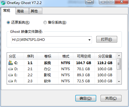 硬盘萝卜家园win7教程