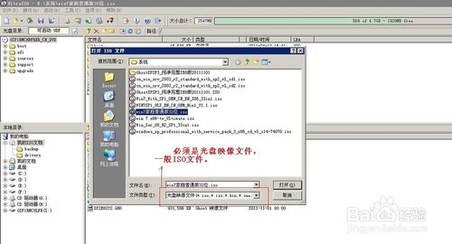 如何用ultraiso制作u盘系统安装盘?