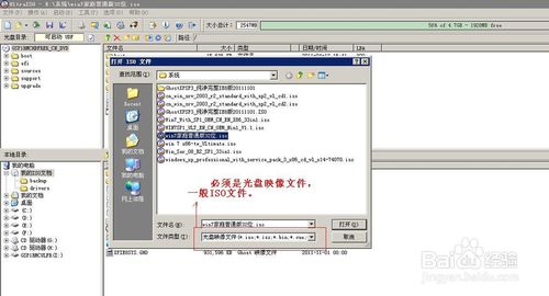 如何用ultraiso制作u盘系统安装盘？