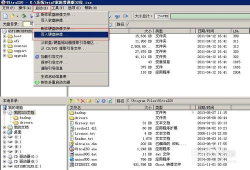 如何用ultraiso制作u盘系统安装盘?