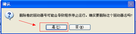 高手让U盘盘符不显示的三种方案