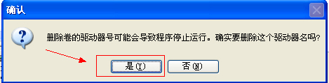 高手让U盘盘符不显示的三种方案 