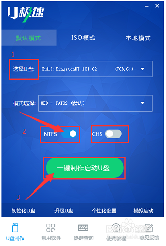 超简单戴尔重装win7/win8系统完整教程(用U盘)