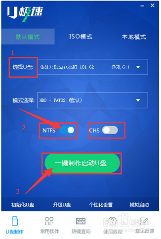 超简单戴尔重装win7/win8系统完整教程（用U盘）