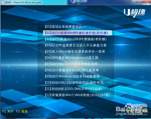 超简单戴尔重装win7/win8系统完整教程(用U盘)