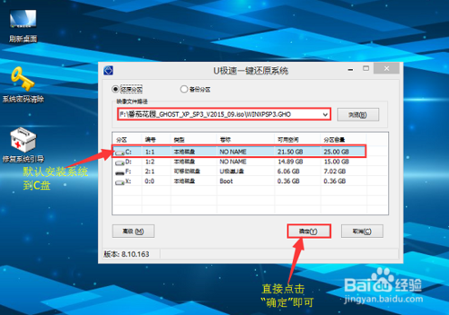 超简单戴尔重装win7/win8系统完整教程(用U盘)