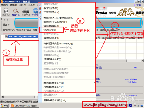 新机装系统Win7教程（2014）