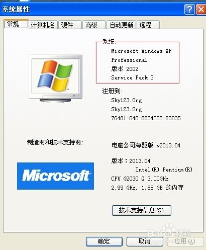 如何使用金山重装高手重装系统?